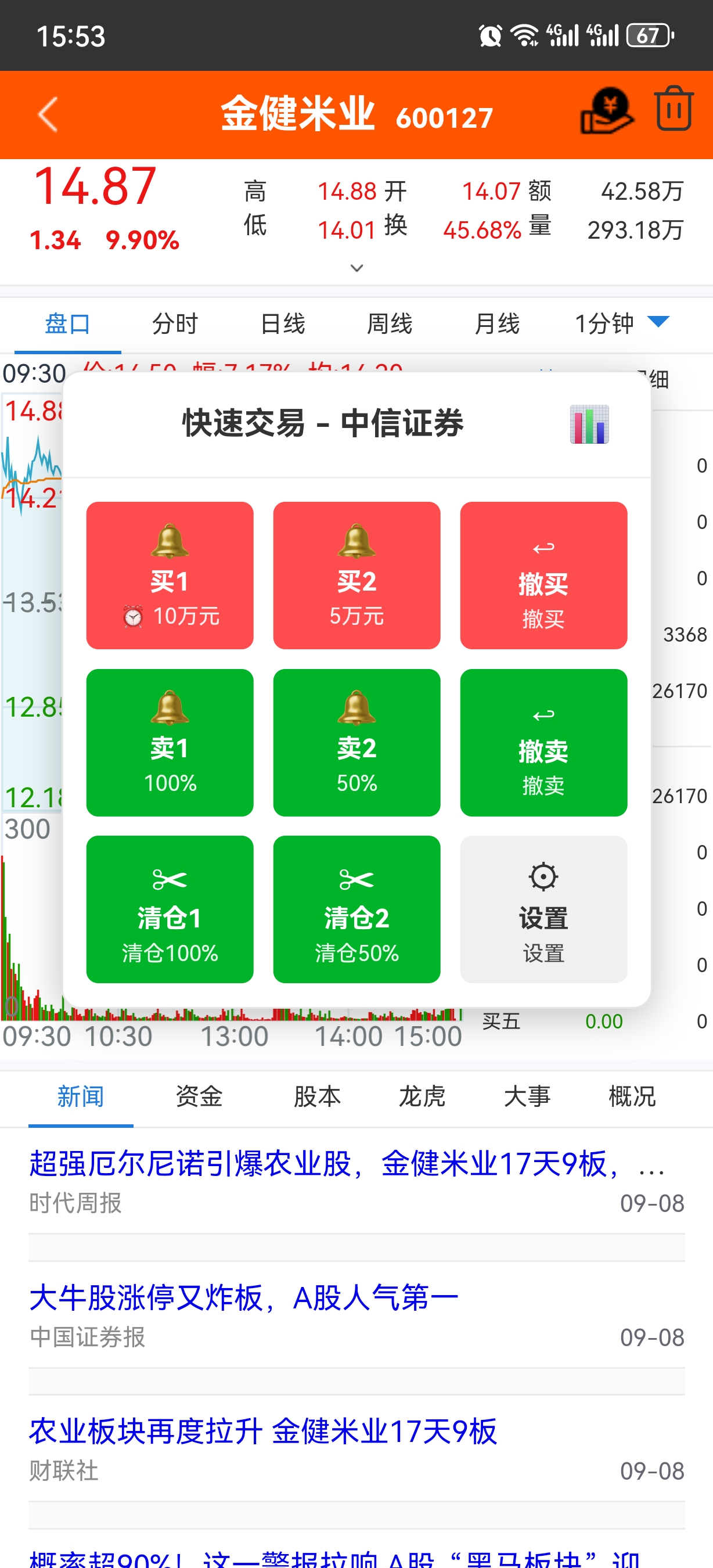 Screenshot_20260908_155306_chat.shaoyu.jpg